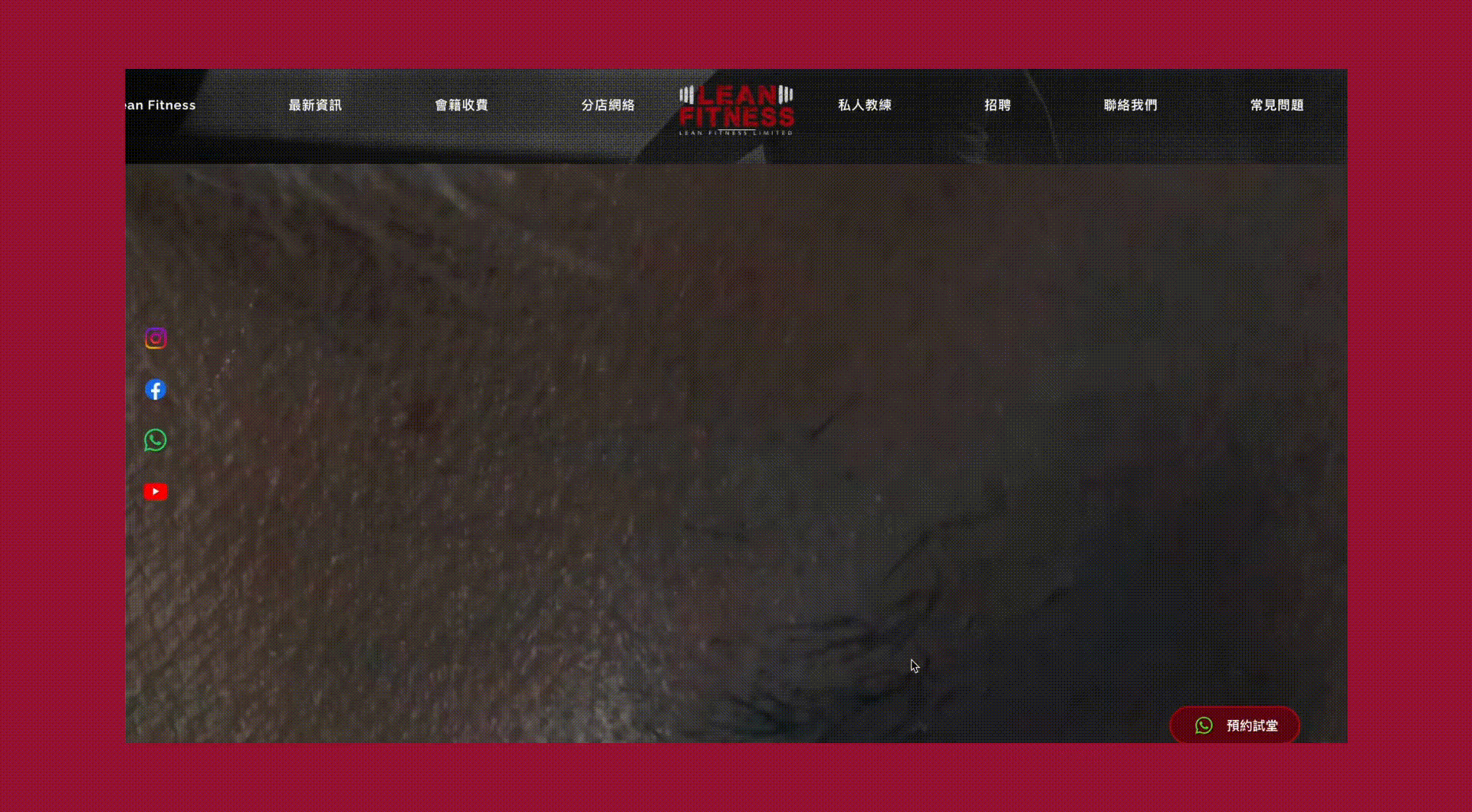 Lean Fitness — Website Redesign